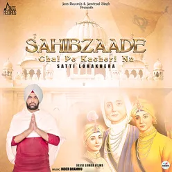 Sahibzaade Chal Pe Kacheri Nu